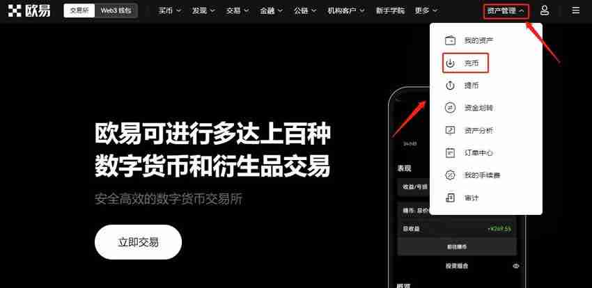 提币地址怎么获取？欧意USDT提币地址获取教程